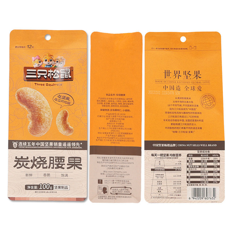 Three squirrels charcoal roasted cashew nuts 100g bags snacks nuts fried dried fruit crispy cashew nuts a generation of hair