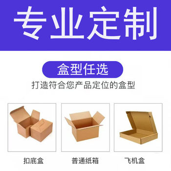 3-Layer Extra-Hard Airplane Box Custom-Made Corrugated Packaging Carton Custom Logistics Packaging Express Carton Wholesale 5-Layer Extra-Hard