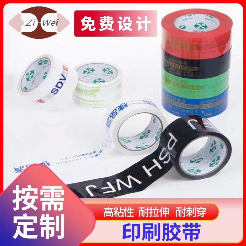 Manufacturer Wholesale Sealing and Packaging Printing Tape Multi-Color Sealing Tape with Printed Text Transparent Warning Tape