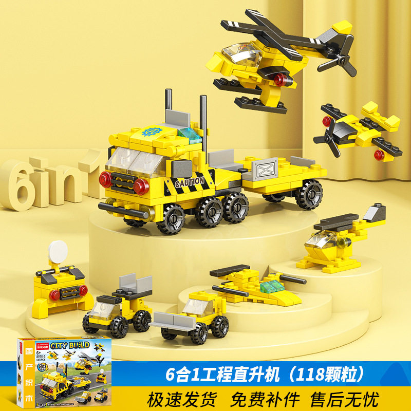 6合1工事ヘリコプター