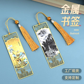 Chinese style metal bookmarks wholesale classical creative exquisite metal bookmarks high-end national style gifts