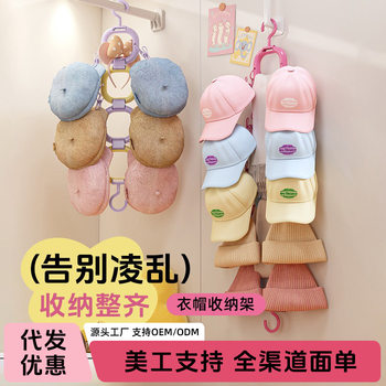 Dopamine Coat and Hood Storage Rack Household Wardrobe Inner Hat Storage Tie and Scarf Bedroom Multifunctional Storage Rack