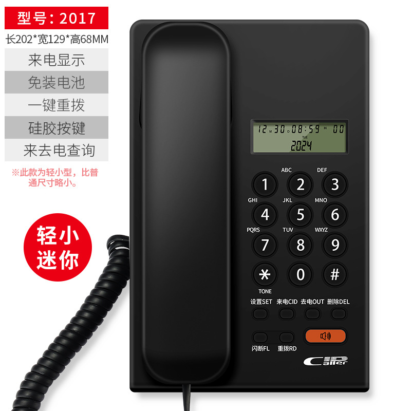 经典时尚有绳电话机来电显示座机免装电池固话一键重拨新款式电话