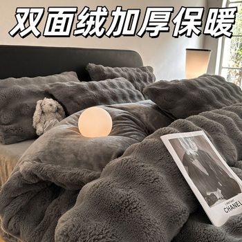 Imitation Rabbit Fur Milk Velvet Bubble Four-Piece Dormitory Three-Piece Set Winter Thickened Double-Sided Velvet Striped Single Duvet Cover Bed Sheet