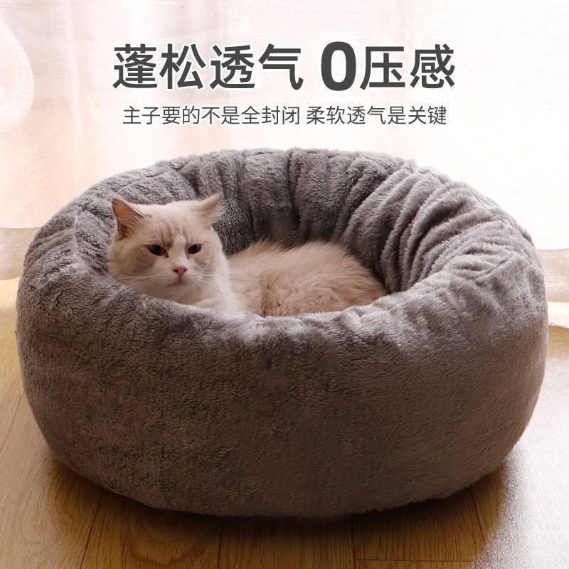 [Shop] Cat Nest for All Seasons, Dog Nest, Cat Nest, Winter Warm Cat Mat, Kitten Nest, Kitten Cat Nest, Pet