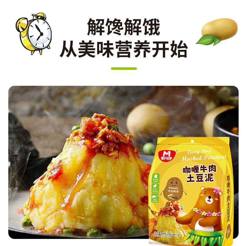 Convenient snack bag 500g mashed potatoes instant meal instant instant instant instant potato powder commercial afternoon tea