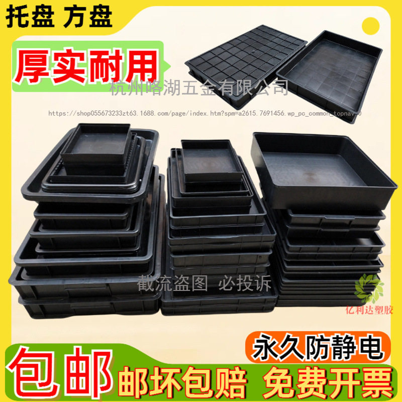 Anti-Static Tray Anti-Static Black Plastic Square Plate Electronic Component Box Turnover Box Plastic Tray Box Thickeneded