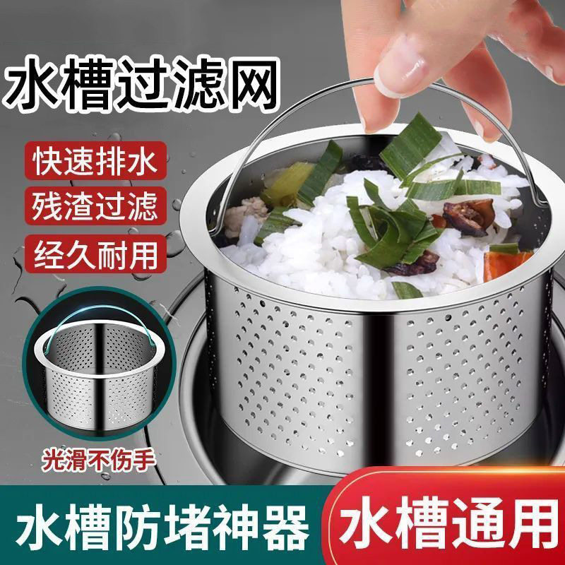 Kitchen Sink Stainless Steel Filter Net for Washing Vegetables, Sink Drain Anti-Clogging Tool, Thickened Universal Tl01