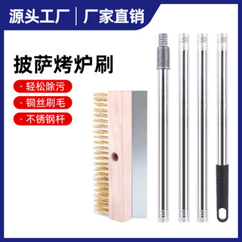 Pizza Brush Barbecue Brush Stainless Steel Handle Copper Wire Brush Pizza Oven Oven Bread Kiln Cleaning Brush Manufacturer Wholesale