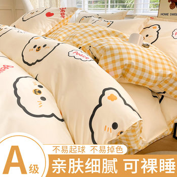 Washed Cotton Bed Bed Sheets Four-Piece Set 2024 New Winter Quilt Cover Bed Three-Piece Set Non-Cotton Pure Cotton Universal for All Seasons