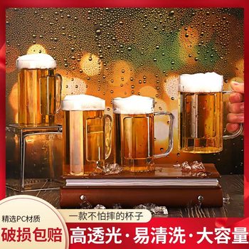 Acrylic Draft Beer Cup, Pet Transparent Shatterproof Craft Beer Home Use Large Capacity Plastic Tea Cup with Handle, Light Luxury