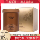 Специальная перевернутая маска-кондиционер для волос Faermei Golden Peptide Care Hair Mask, разработанная в парикмахерской, восстанавливает мягкость и улучшает завивку волос
