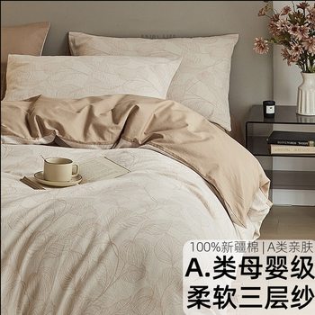 Mother and infant class a cotton washed cotton three-layer yarn four-piece set cotton quilt cover sheet bed hat three-piece bedding 4