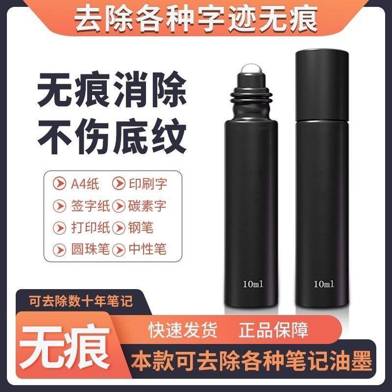 Traceless Erasing Liquid for Removing Ink Marks, Correcting and Eliminating Ink Marks from Neutral Signature Pens, Ballpoint Pens, and Printed Stamps