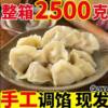 Handmade Dumplings with Beef, Lamb, Pork Filling, Scallions, Celery, Chives, Eggs, Fennel, Cabbage, Handmade Frozen Food for Commercial Use
