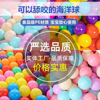 Wholesale Colorfulful Ocean Ball Net Red Thickeneded Environmentally Friendly 7cm Wave Ball Pe Plastic Macaron Paradise Ball