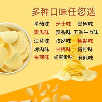 Potato Chips Seasoning Powder Commercial Freshly Fried Potato Chips Seasoning Potato Chips Seasoning Tomato Powder Seasoning Powder Anhui