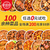 Chuhaha Fast Food Take-Out Cooking Package Wholesale Pickled Vegetables and Meat Rice Bowl Preparation Package Semi-Finished Pre-Made Dishes