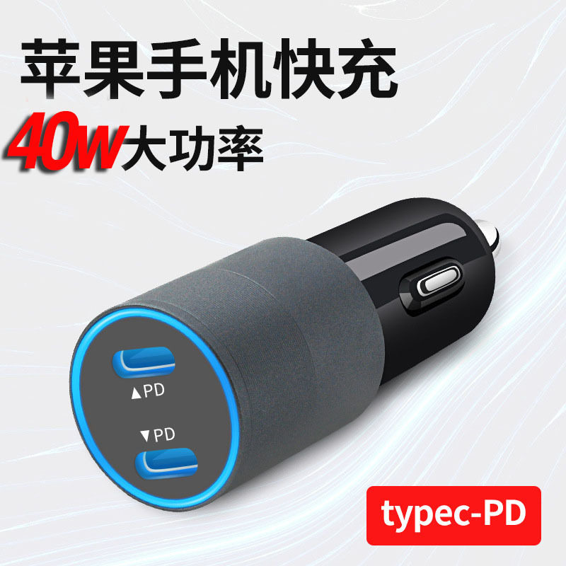 40W dual PD car charger typec fast charging car charger compatible with qc protocol mobile phone car charging head