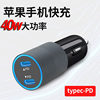 40W dual PD car charger typec fast charging car charger compatible with qc protocol mobile phone car charging head