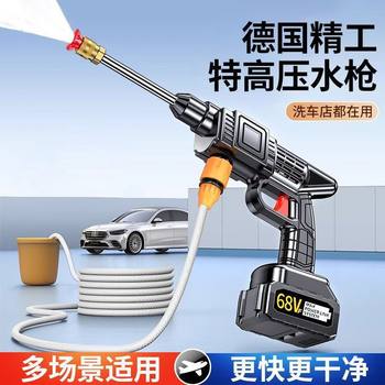 Wireless car washing machine high pressure water gun household spraying medicine watering car washing lithium electric household portable powerful water gun
