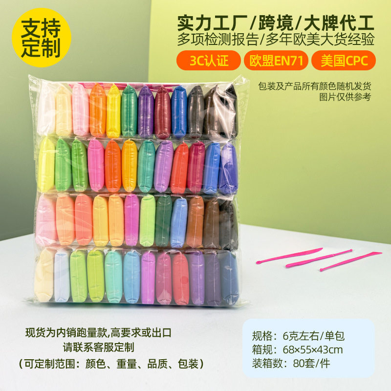 超轻粘土批发24色杯装黏土儿童彩泥太空泥diy橡皮泥风干粘土套装