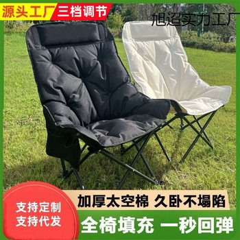 Manufacturer's Thickened and Cotton-Filled Folding Chair, Outdoor Portable and Elevated Camping Stool, Leisure Lounge Chair, Space Cotton Moon Chair