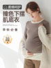 Cotton Maternity Bottoming Shirt, Spring & Fall T-Shirt, Women's Inner Wear, Pregnancy Top, Winter Sweater, Maternity Wear That Can Be Worn Outside
