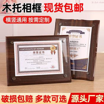 In-Stock Wooden Medal Frame Wooden Holder Photo Frame Horizontal and Vertical Dual-Use Award Certificate Business License Authorization Plaque Photo Frame Display Stand