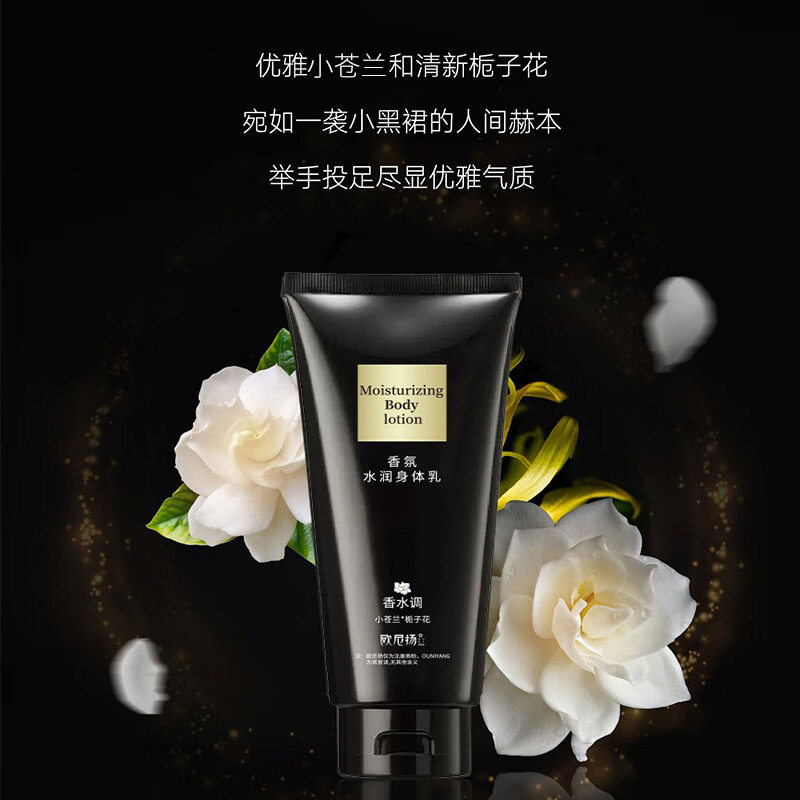 Little Black Dress Deodorant Long-Lasting Fragrance Moisturizing Body Lotion Refreshing Non-Greasy Dry Skin Body Lotion Wholesale