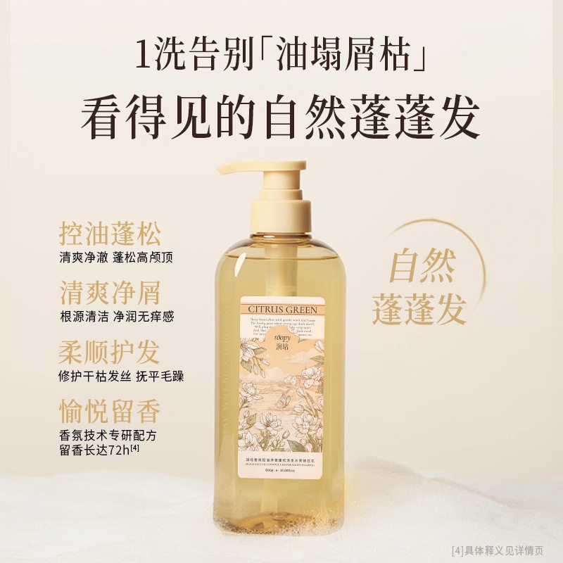 Roopy Runpei Fragrance Shampoo Oil Control Anti-Dandruff Fluffy Repair Moisturizing Aromatic Smooth Genuine Men and Women