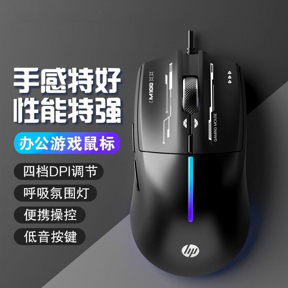 全新H PM160有线发光usb鼠标笔记本AOC台式办公家用电脑配件批发