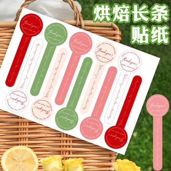 100 Stickers/Pack Simple Long Stickers Round Adhesive Baking Stickers Cake Box Dessert DIY Decorative Label