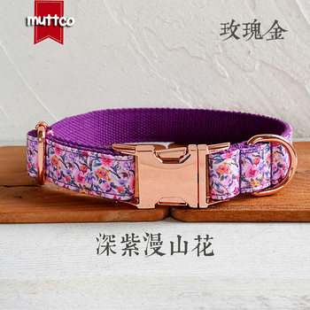 MUTTCO Deep Purple Mountain Flower Dog Collar Pet Supplies Foreign Trade Traction suit Rose Gold Buckle UDC-189M