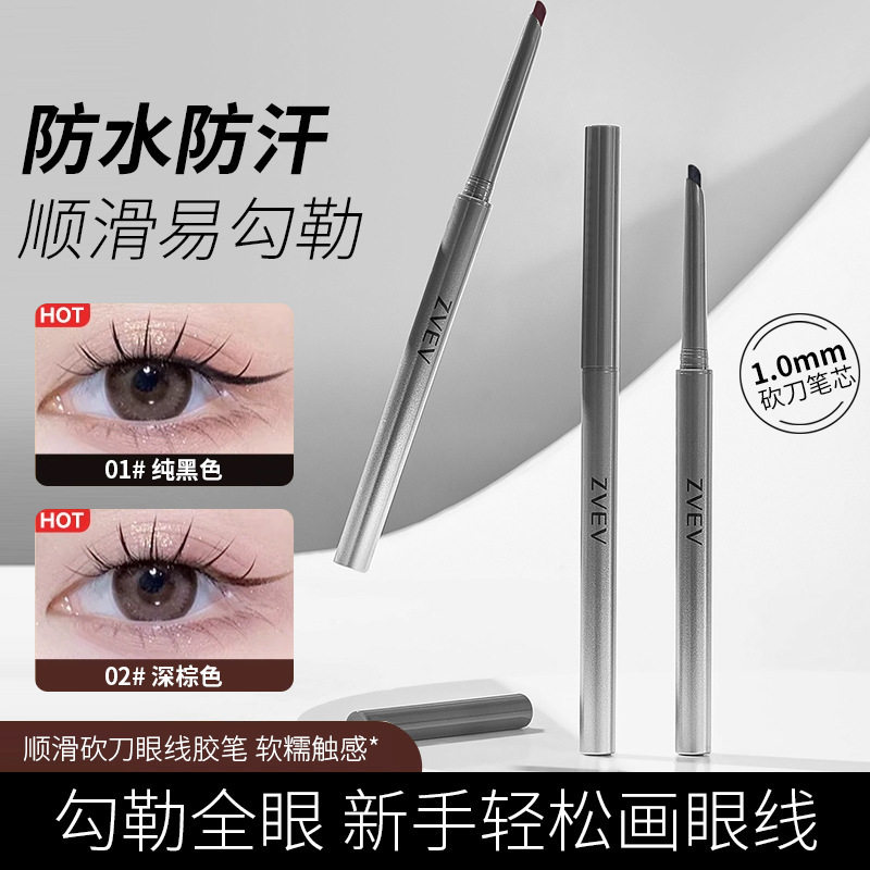 Zvev Smooth Machete Eyeliner Gel Pen Is Slim, Smooth and Waterproof, Sweat-Proof, Quick-Drying and Film-Forming, Not Easy to Smudge Daily