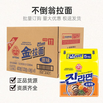 Korean Imported Ottogi Gold Ramen Cheese Seafood Ramen Instant Noodles Bagged Instant Noodles Wholesale by the Box