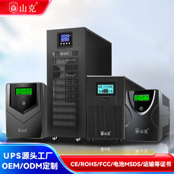 Shanke Ups Uninterruptible Power Supply 220V/600W-2400W Server Computer Emergency Backup Power Supply Online