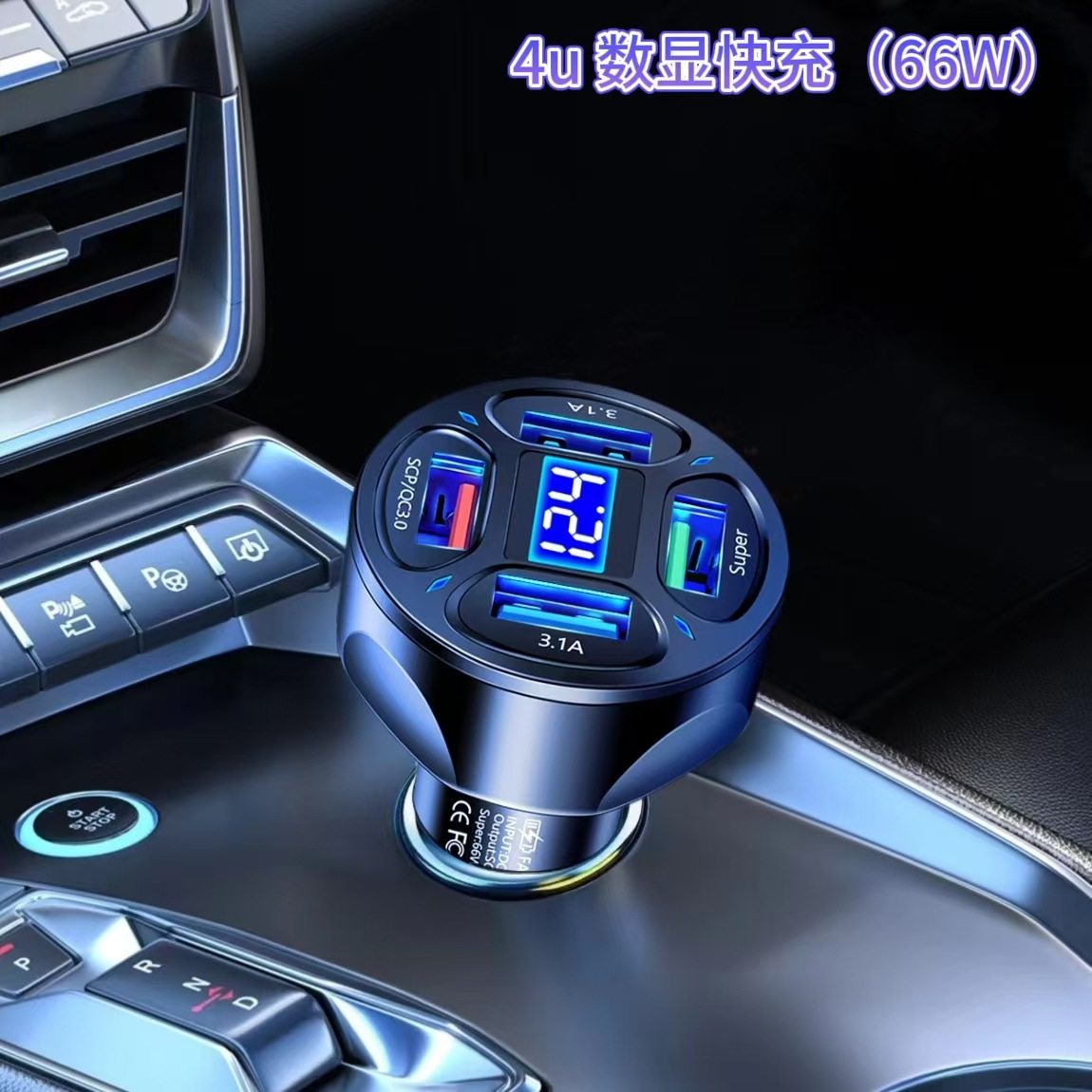 66W Car Charger Qc3.0 Fast Charging One-To-Four Car Cigarette Lighter Plug Four-Port Car Charger Super Fast Charging