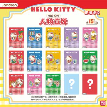 Jiandong Cultural and Creative Authentic Sanrio Hello Kitty Character Stand-Holiday Series Blind Box Jd-68885G