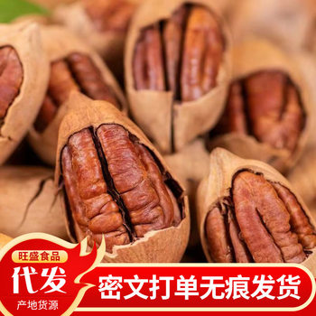 Pecans 250g Nuts, Longevity Dried Fruits, Roasted Seeds and Nuts, Snacks for Pregnant Women and Children, No Desiccant, New Arrival Pecans