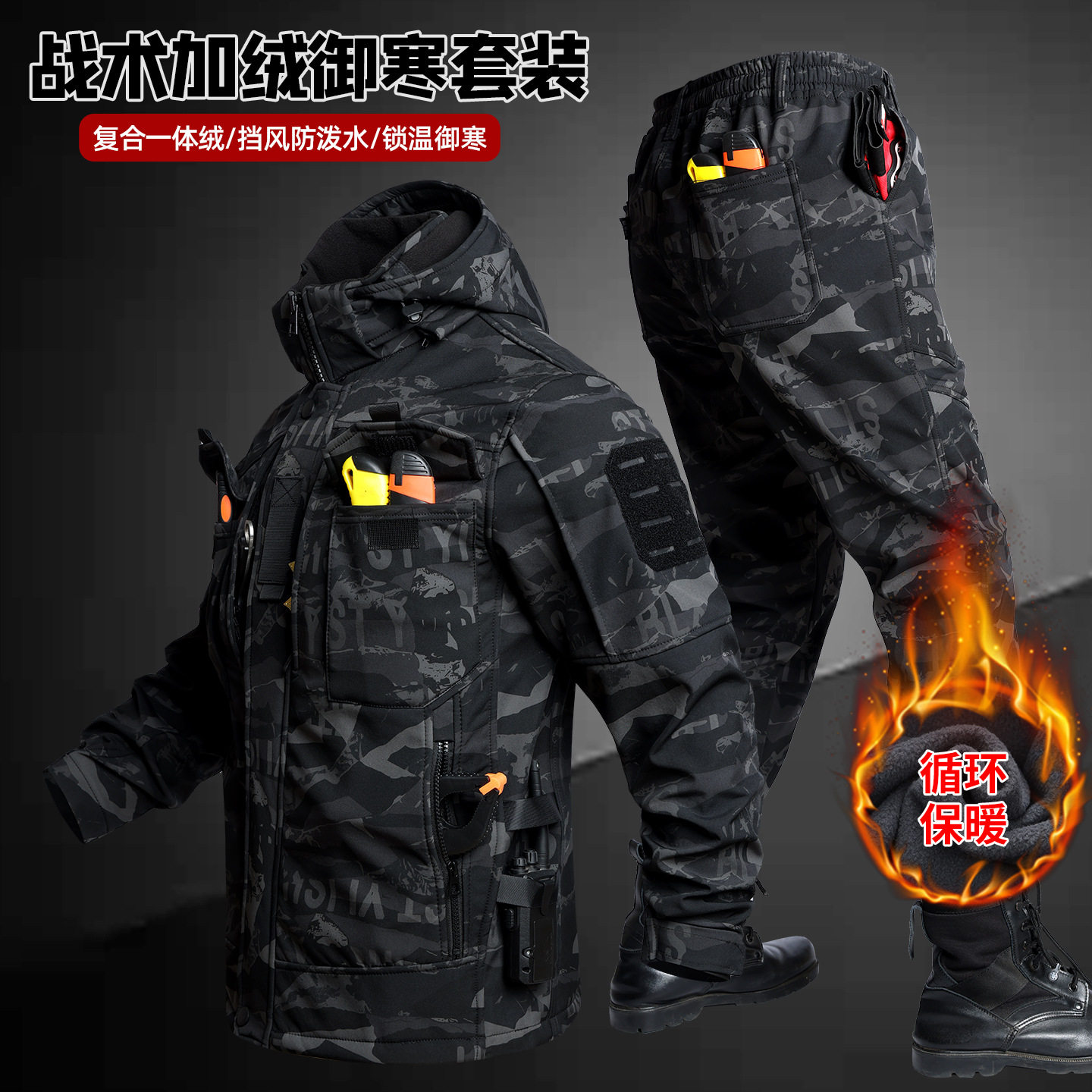 Camouflage Tactical Softshell Jacket Suit for Men, Waterproof Outdoor Fleece-Lined Autumn and Winter Workwear, Cycling, Labor Protection, and Warm