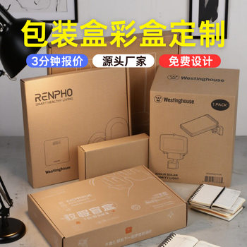 Airplane Boxes in Stock, Extra Hard, with Color Printed Logo, Wholesale Packaging, E-Commerce Carton Boxes, Ins-Style Colorful Clothing Packaging Boxes, Custom-Made