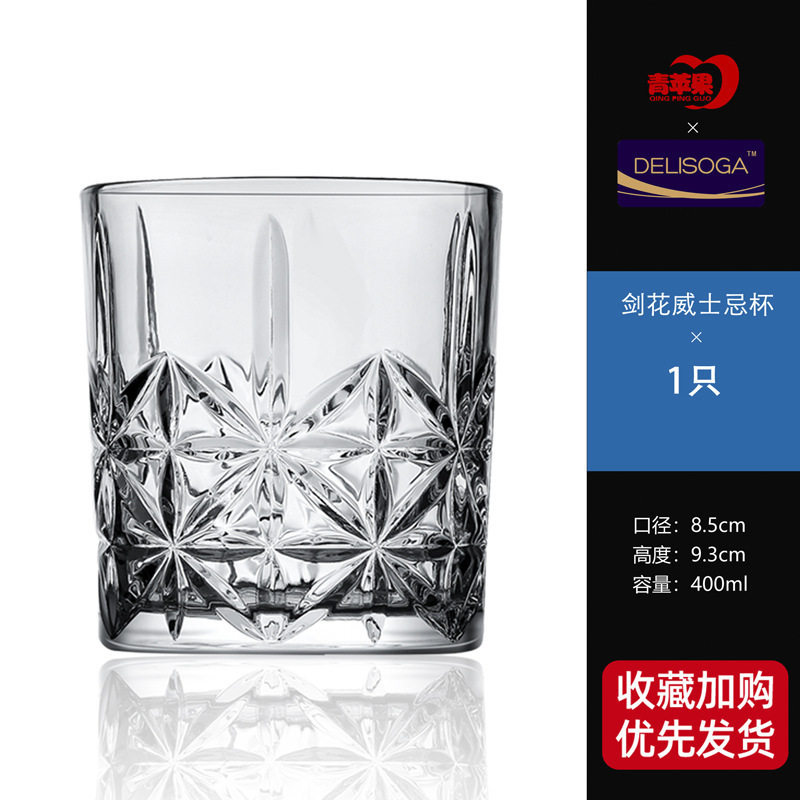 DELISOGA European-style Shuguang Series Foreign Wine Glass Creative Simple Glass Drink Glass Whiskey Beer Glass