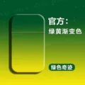 Green and yellow gradient free premium gift box