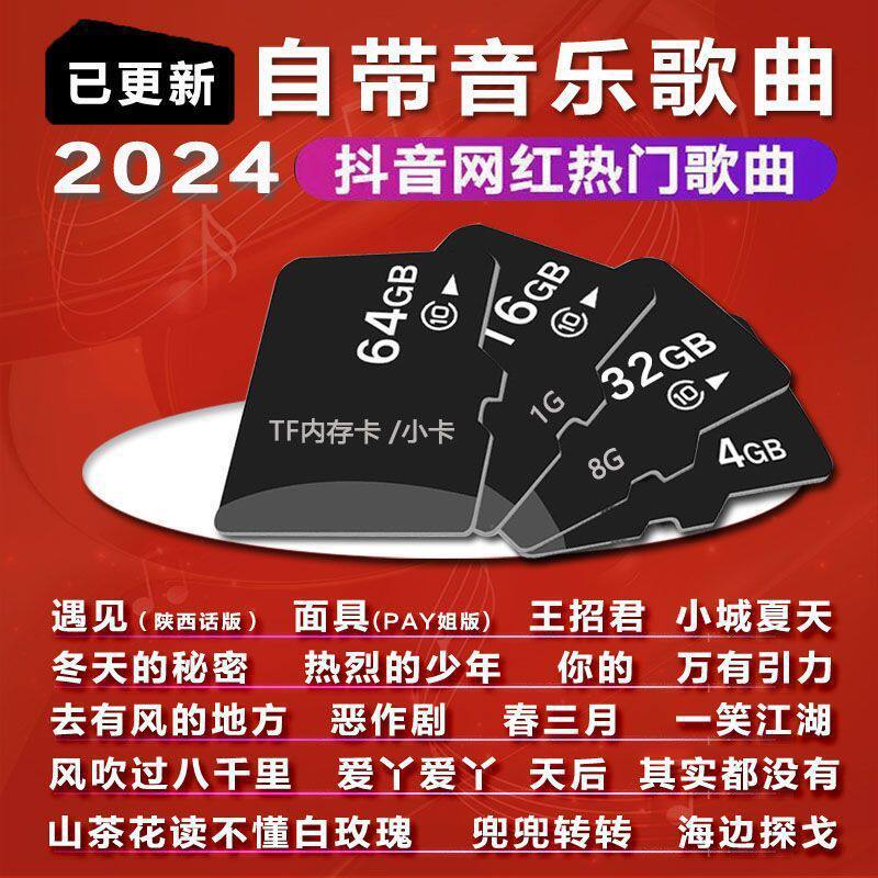 Bring Your Own Music Memory Card Small Card TikTok Popular Pop Songs New Songs with Lossless Sound Quality