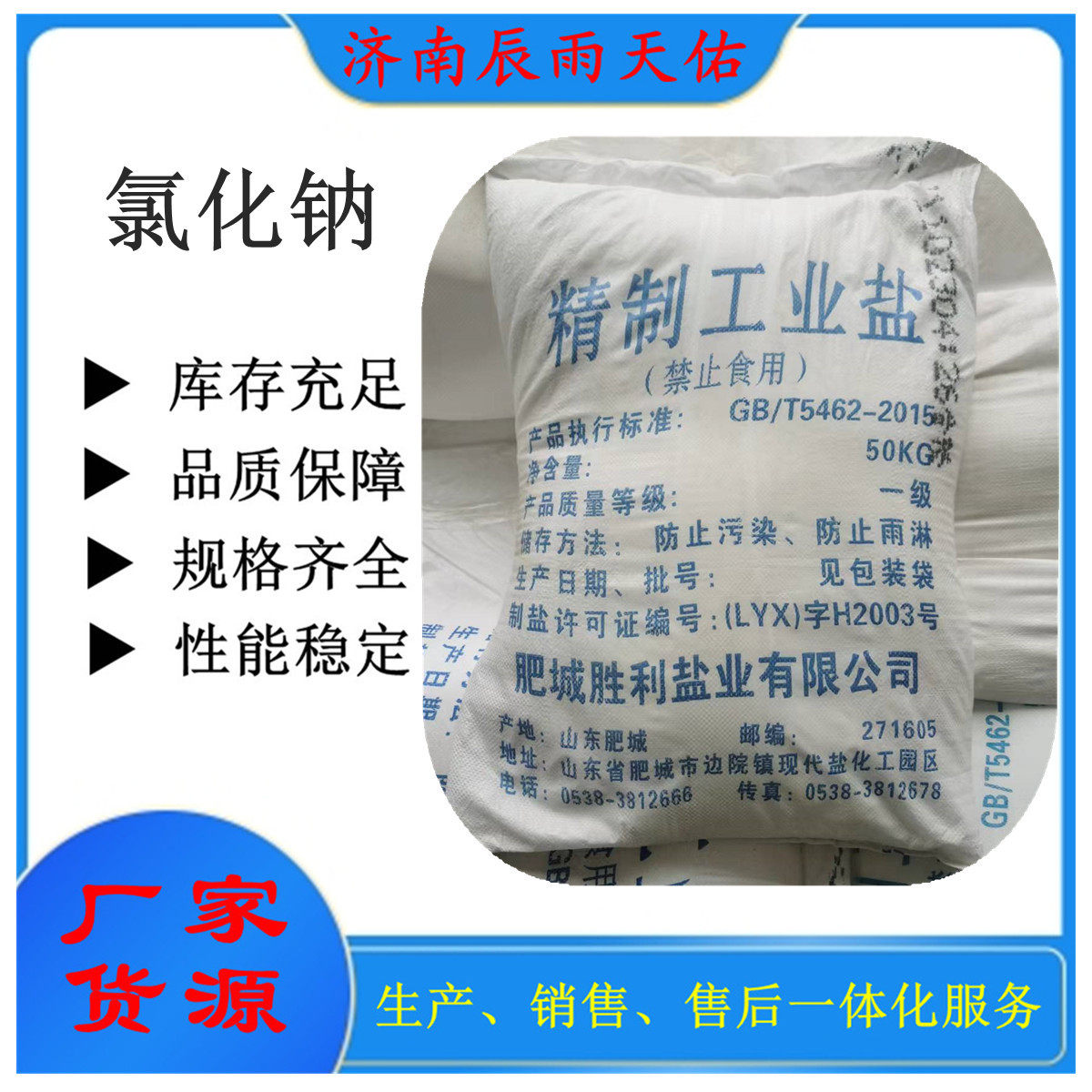 Manufacturer Sells Snowflake White Crystallized Fine Salt, Sea Salt, Industrial Salt, Minimum Order of 50kg / Pack of Sodium Chloride