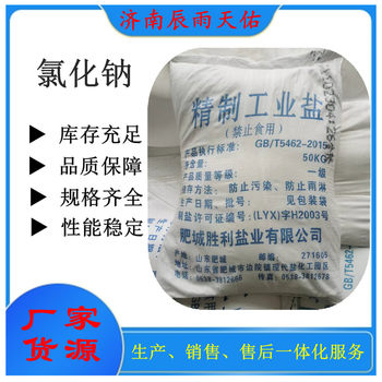Manufacturer Sells Snowflake White Crystallized Fine Salt, Sea Salt, Industrial Salt, Minimum Order of 50kg / Pack of Sodium Chloride
