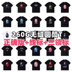 Japanese Trendy Brand Bape Ape Head Print Seamless Cylindrical Unisex 260g Pure Cotton Short-Sleeve T-Shirt Loose Fit