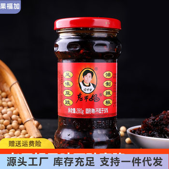 Laoganma Flavored Fermented Beans, Guizhou Specialty Oil Chili Spicy Seasoning, Rice and Noodle Sauce