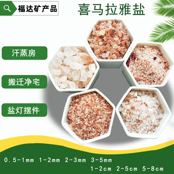 Himalayan Salt Coarse Salt Salt Sand Salt Block Large Granular Salt Rock Salt Rose Salt Complete Specifications Available in Stock